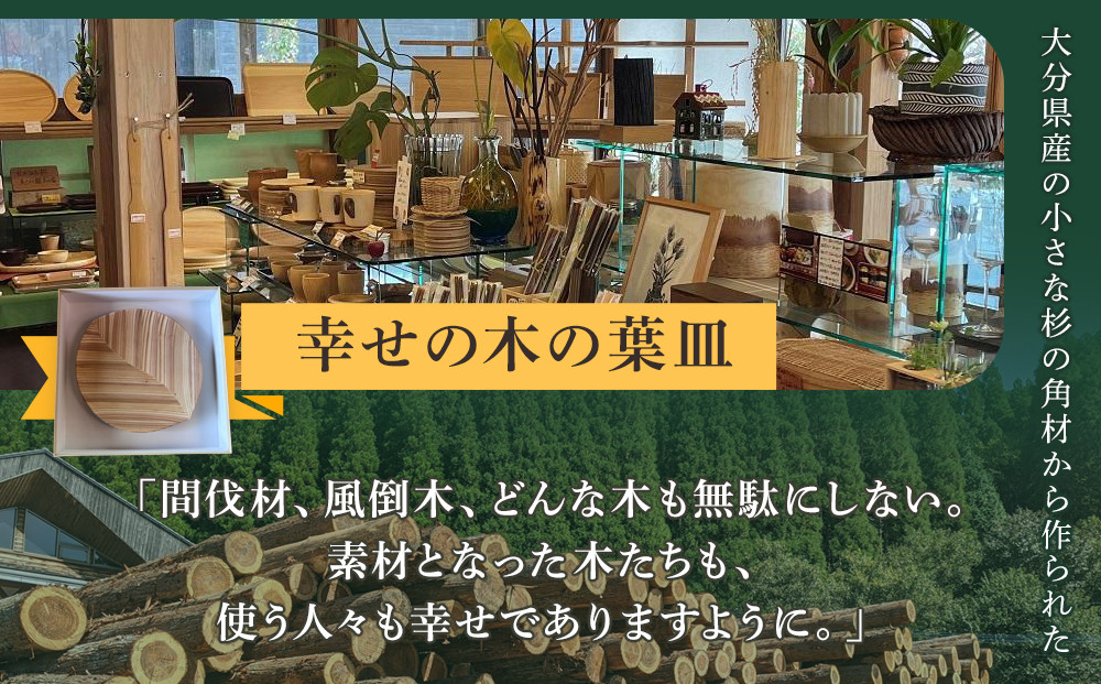 ＼年内発送／ 【ゆふいん・アトリエとき】幸せの木の葉皿 2枚セット（小 2枚）
