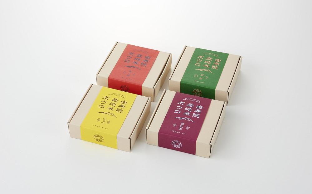 サクッホロッ食感♪由布院盆地米ボウロ 4種食べ比べ セット【由布院ときの色】