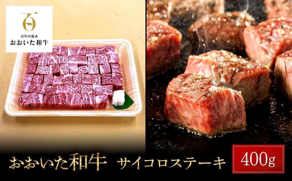 ＜定期便 全3回＞毎月楽しめる♪おおいた和牛【総計1.6kg！】ホームパーティー セット（ヒレステーキ・ミスジ焼肉・サイコロステーキ）