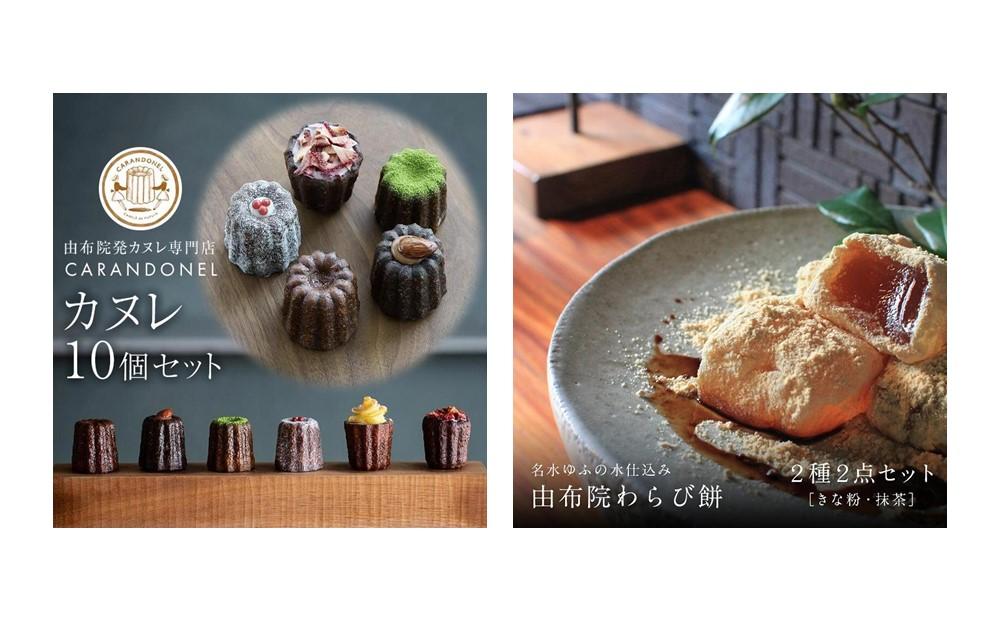 【定期便 全6回】ゆふいん 厳選スイーツ 大満足プラン