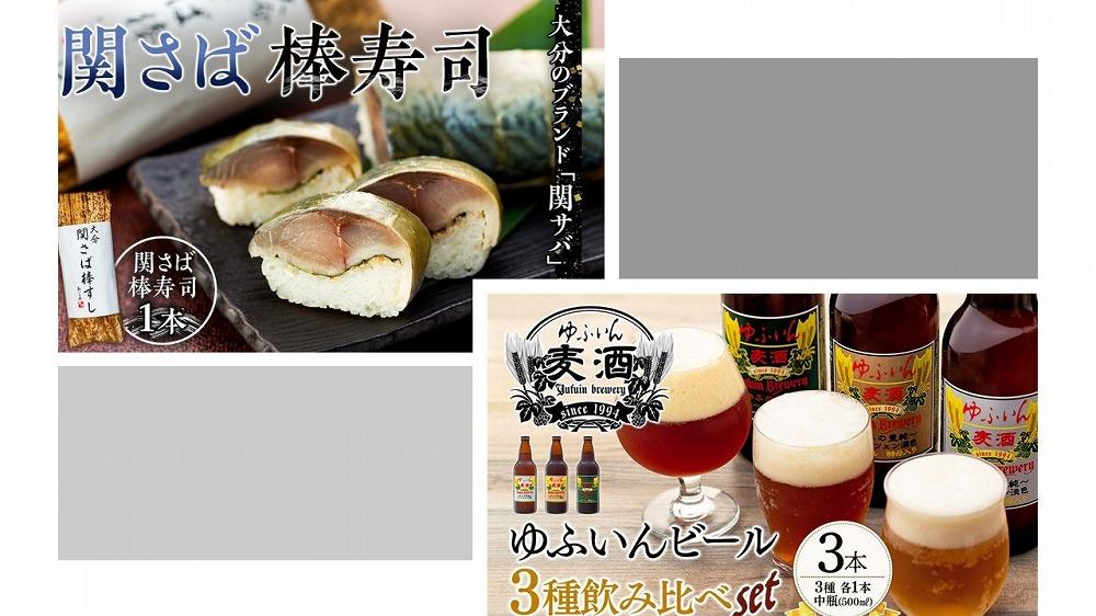 【定期便 全6回】ゆふいん 絶品グルメ 充実セット