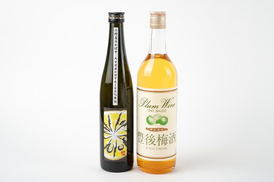 【小野酒造】果実酒 2種 計2本 飲み比べセット（小野屋のかぼす500ml・豊後梅酒720ml）