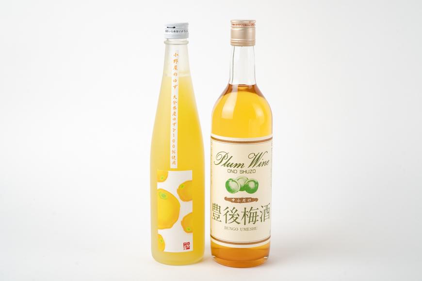 【小野酒造】果実酒 2種 計2本 飲み比べセット（豊後梅酒720ml・小野屋のゆず500ml）