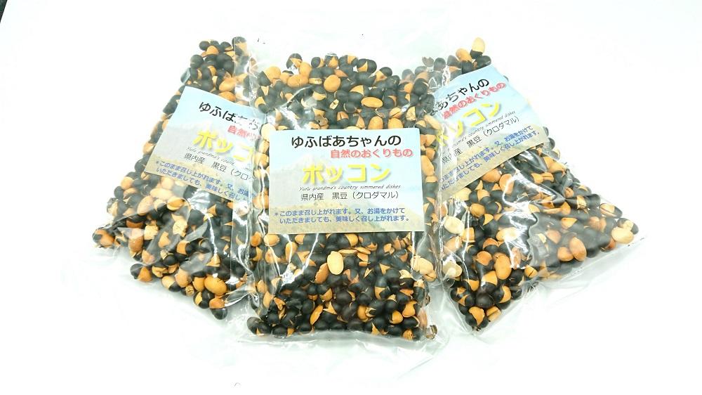 湯布院産　黒豆クロダマルのポン菓子　ゆふばあちゃんの贈り物600g(200g×3袋)