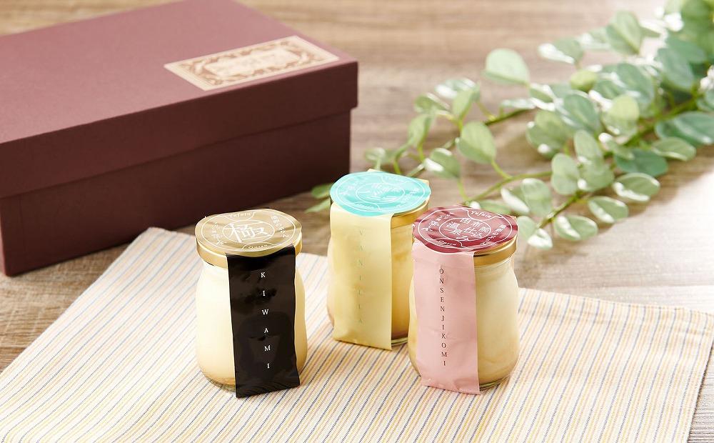 蒸し舎　地卵プリン食べ比べ3種類「極」「温泉仕込み」「バニラ」各2個ずつ(全6個)