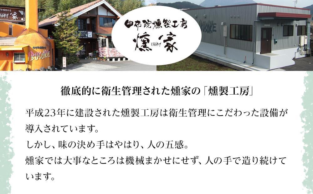 【父の日】【由布院燻製工房 燻家】ソーセージセットB 計530g＜小分け7品をセットしてお届け＞