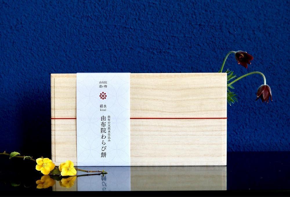 名水ゆふの水仕込み 由布院わらび餅2個詰め合わせ（桐箱ギフト用包装）（きな粉1、抹茶1）