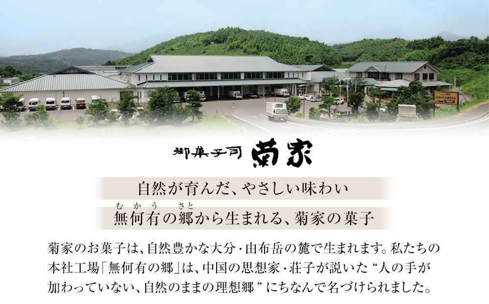 ＼年内発送／【お菓子の菊家】ゆふいん創作菓子 ぷりんどら 5個・ぷりんバーム 1個 詰め合わせ