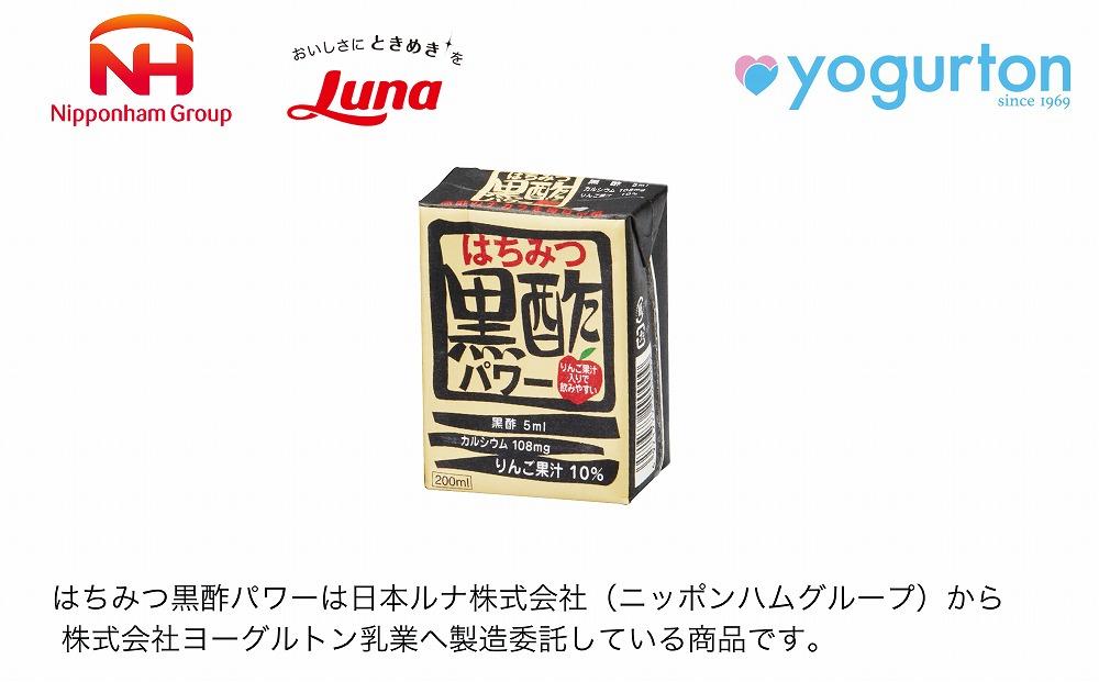 【ふるさと納税】はちみつ 黒酢 パワー おまとめ セット（32本入）健康 飲料 ジュース 使い切り 小分け 常温 大分 由布 九州 日本ハム