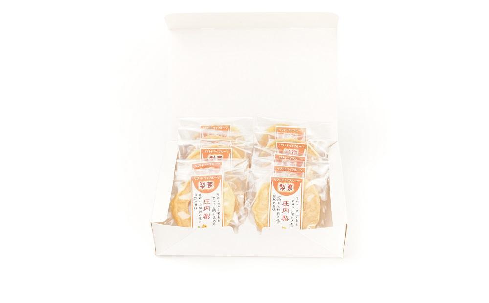 ＜自然の甘み＞庄内梨のソフトドライフルーツ「梨恵」20個（10個×2箱）セット