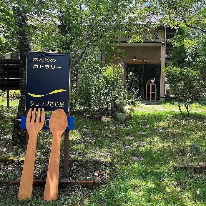 ＜湯布院・カトラリー専門　甲斐のぶお工房＞木製 利き手スプーン（右利き用）2本セット