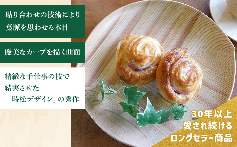 ＼年内発送／ 【ゆふいん・アトリエとき】幸せの木の葉皿 2枚セット（小 2枚）