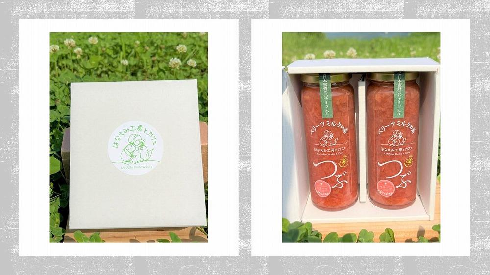 ＼年内発送／ ＜由布市産ベリーツを使用＞手作り いちごミルクの素「つぶ」 200g×2本【はなえみ工房】