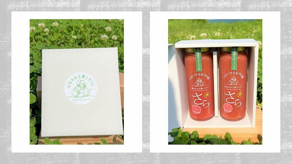 ＼年内発送／ ＜由布市産ベリーツを使用＞手作り いちごミルクの素「さら」 200g×2本【はなえみ工房】