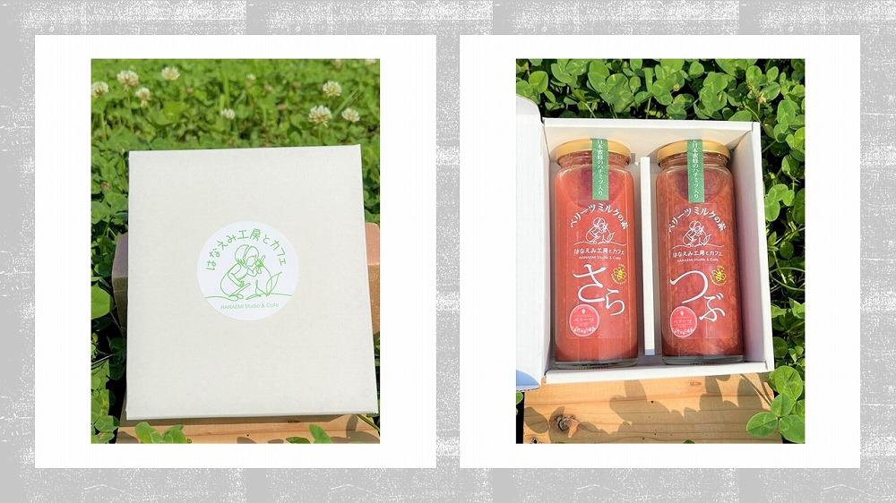 ＼年内発送／ ＜由布市産ベリーツを使用＞手作り いちごミルクの素 2本（つぶ・さら 200g×各1本）【はなえみ工房】