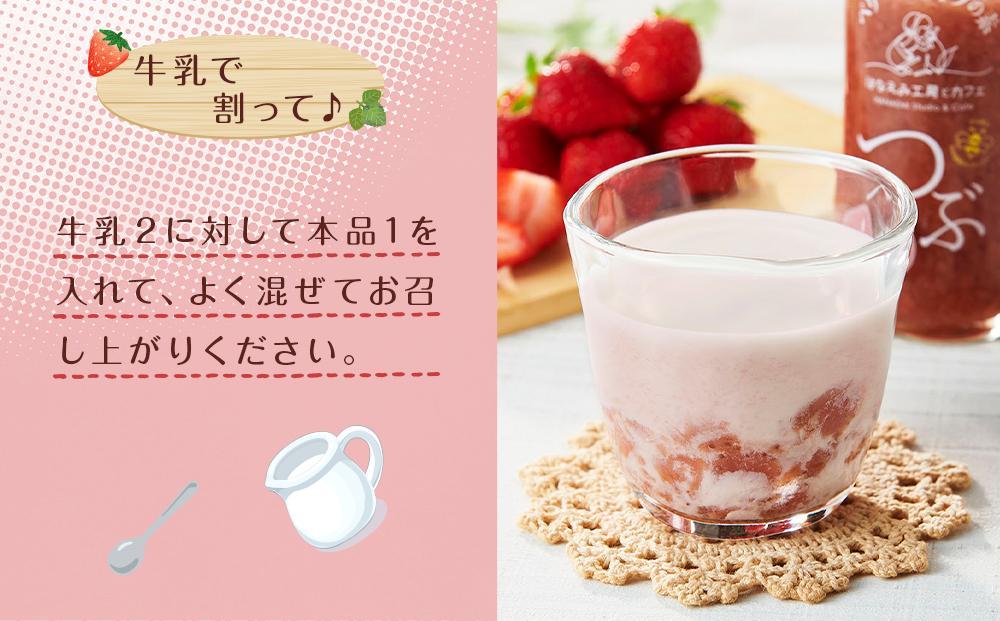 【ゆふの福袋】＜ゆふぶくろ＞いちごミルク お試し コラボセット