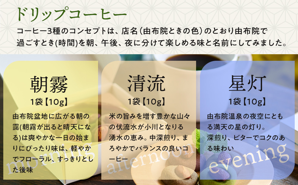 【由布市制施行２０周年記念】ゆふを堪能いただけます。こだわり詰込みセット～ユフノカタチ・ゆふの雫～（コーヒーアイス、アーモンドクッキー）＼由布市コラボ企画／