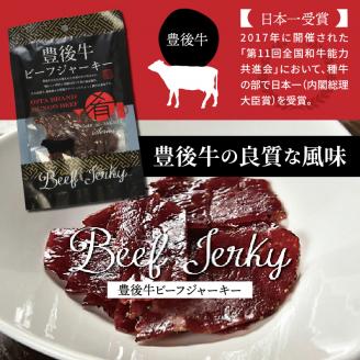 三種のブランドお肉で作った贅沢ジャーキー/50g×3袋_0008N