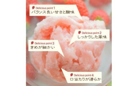 はっとりさんちのいちごジェラート！贅沢8個セット_0241N