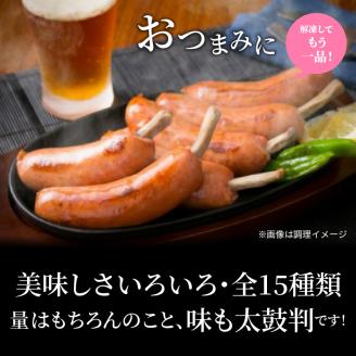 感謝の39セット/15種ハムソーセージ盛合せ3.12kg_0250N