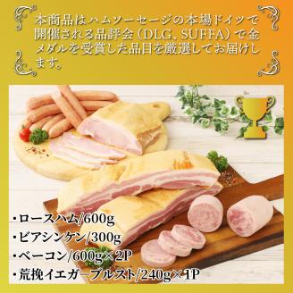 感謝の39セット/金メダル受賞ハムソーセージ2.34kg_0251N