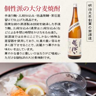 本格麦焼酎「とっぱい」を一升（1.8L）_064Z