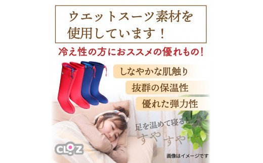 クロッツ足湯ブーツ/レッドMサイズ＆重炭酸HotTab10錠_1151R-2