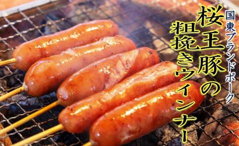 桜王豚プレミアムハムソーセージセット計1.43kg_1204R