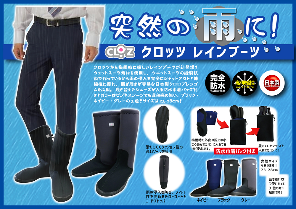 クロッツ レインブーツ/ネイビーL_1232R-11