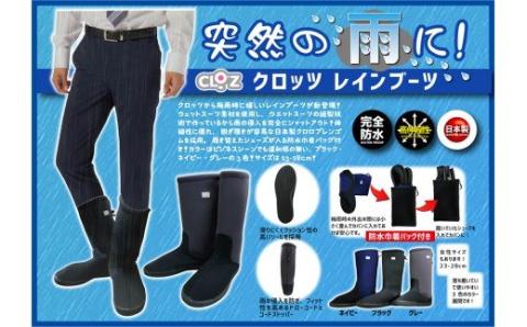クロッツ レインブーツ/ネイビーXL_1232R-14