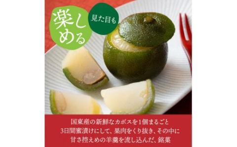 国東銘菓かぼりん8個セット(120g×8個)_1255R