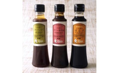 くにさき牧場シェフの手造り万能ソース6本セット_1324R