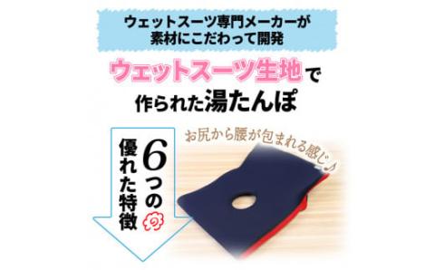 クロッツやわらか湯たんぽ/座布団タイプ（立上がり付）_2013Z