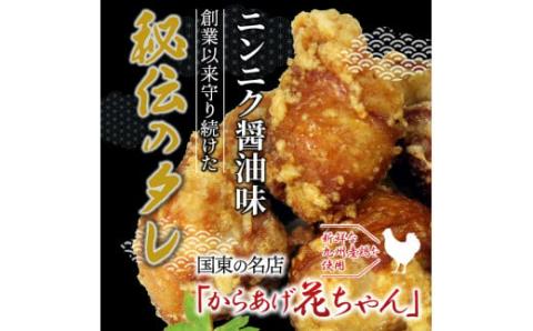 国東の名店「からあげ花ちゃん」※骨なしモモ肉2kg_2232R