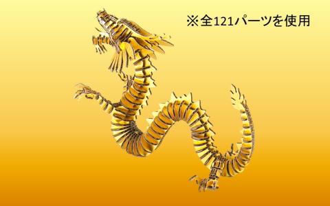 段ボール製組立キット 【辰段（たつだん）（ゴールド）2024干支】 1体分_2321R