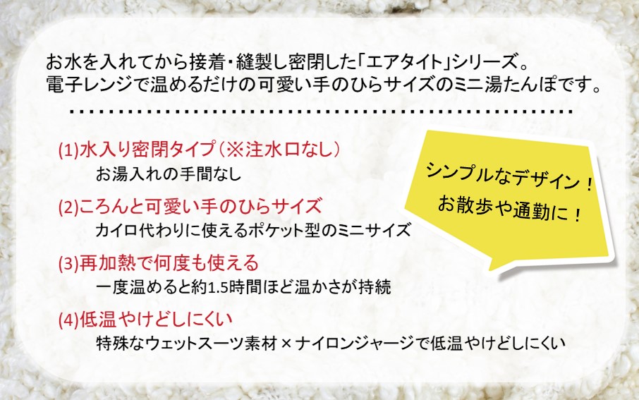 クロッツやわらか湯たんぽ/エアタイト ポケット型タイプ_2527R