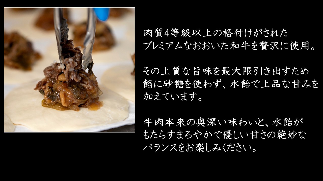 職人手作りの「贅沢おおいた和牛まん」_2562R