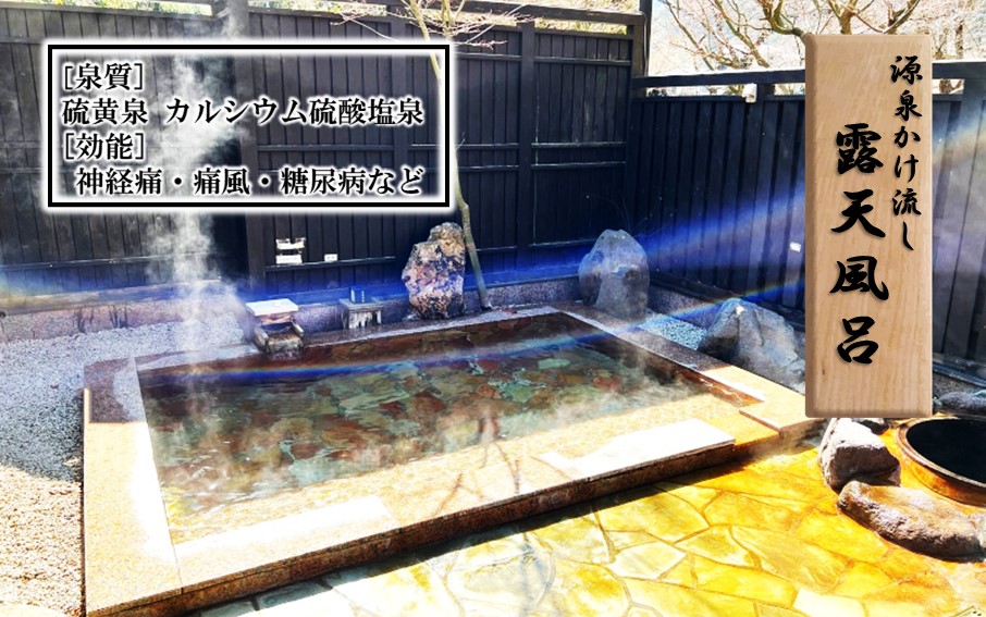 国東の天然温泉でごゆるりと。 湯の里 渓泉 一泊二食付きペア宿泊券_2569R