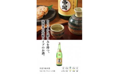 西の関・清酒飲みくらべ（手造り純米酒＆特別本醸造くにさき）・通_29207A