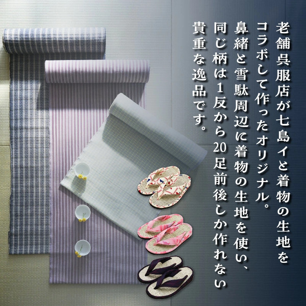 呉服屋さんの七島イ草履（女性用Mサイズ・Lサイズ）・通_29218A