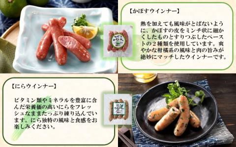 好きな味が選べる！大分県産ソーセージ8種類から3パック_2236R