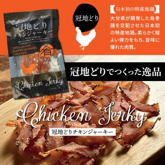 三種のブランドお肉で作った贅沢ジャーキー/50g×3袋_0008N