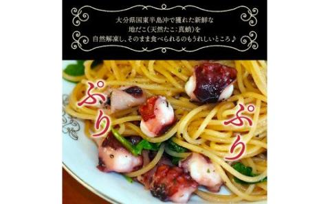 国東半島の天然地だこ三味セット/計420g_0014N