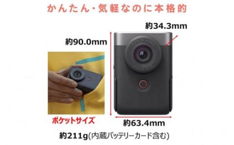 【Canon】 キヤノン Vlog カメラ PowerShot V10 本体のみ シルバー キャノン 動画 家電 旅行 軽量_0026C