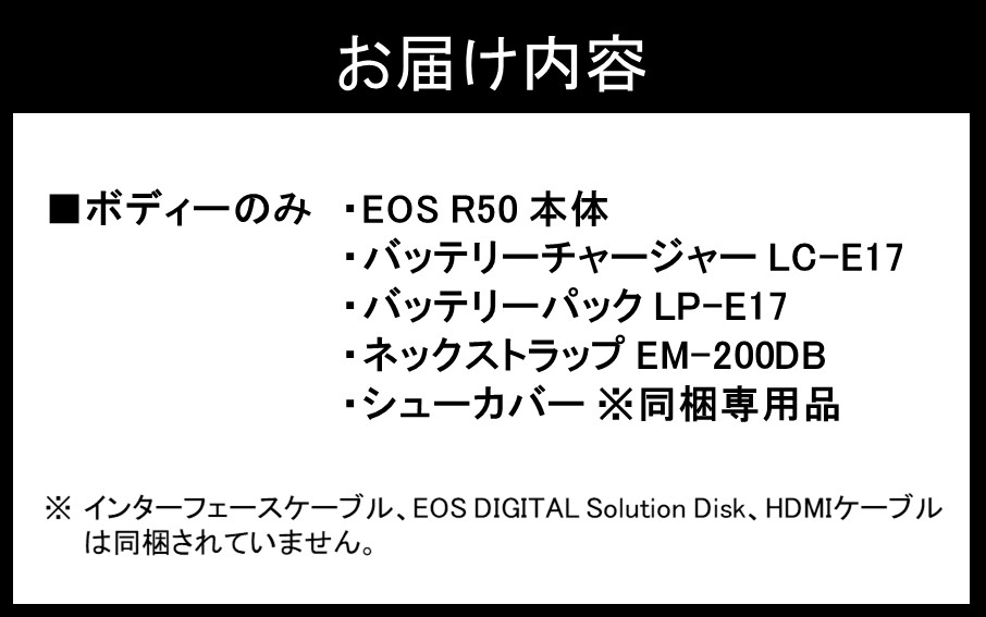 【ホワイト】 キヤノン ミラーレス カメラ EOS R50 ボディー Canon キャノン 一眼 家電_0041C-1