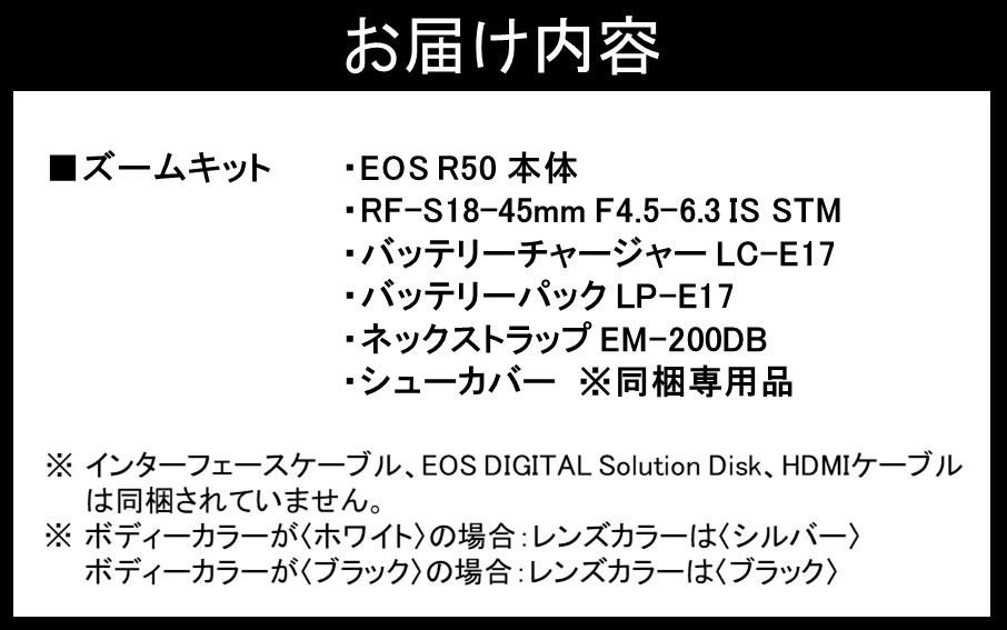 【ホワイト】 キヤノン ミラーレス カメラ EOS R50 レンズキット Canon キャノン 一眼 家電_0042C-1