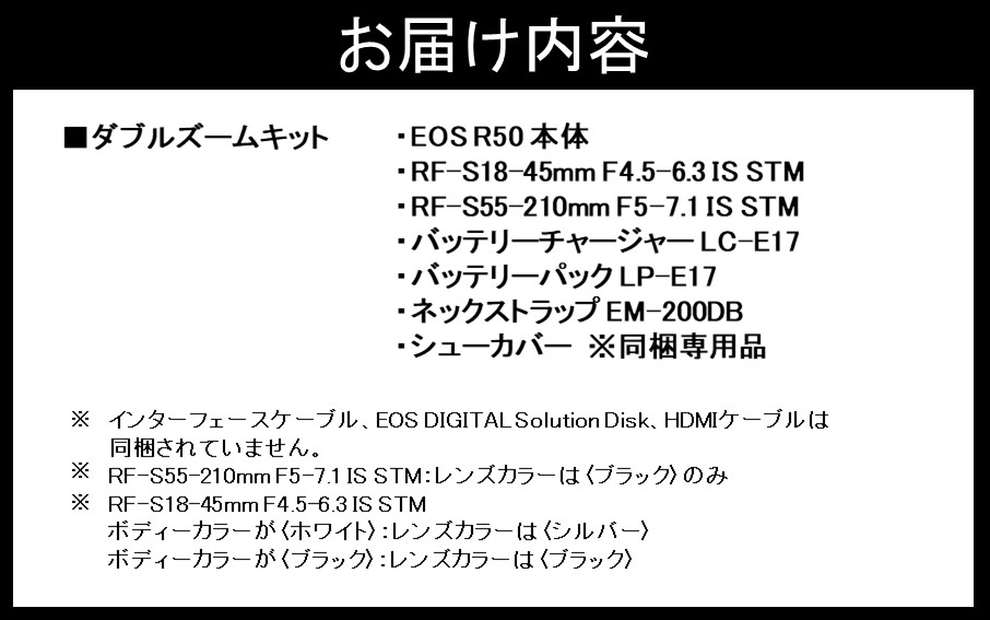 【ホワイト】 キヤノン ミラーレスカメラ EOS R50 ダブルズームキット Canon キャノン 一眼 家電 _0043C-1