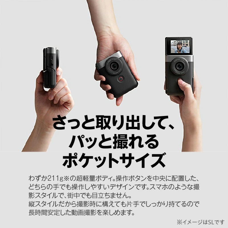 【Canon】 キヤノン Vlog カメラ PowerShot V10 スターターキット ホワイト キャノン 動画 家電 旅行 軽量_0045C