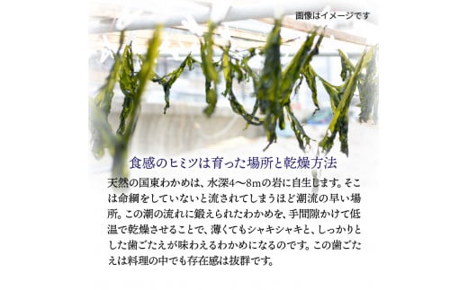 風味が違います！国東天然わかめ（湯通し塩蔵780g）_0078N