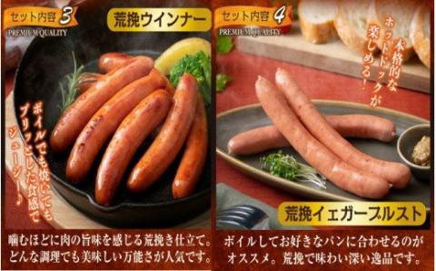 ひと味違う六種の本格派ウインナーを大盛り2.1kg_1016Z